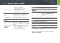 Страница 136