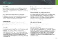 Страница 140