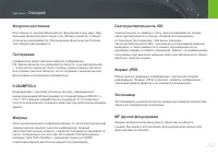 Страница 142