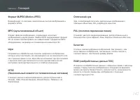 Страница 143