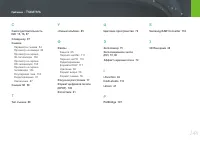 Страница 147