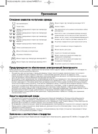 Страница 12