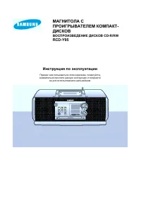 Samsung RCD-Y95