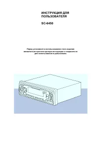 Samsung SC-6450-RU