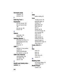 Страница 222