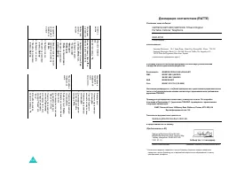 Страница 101