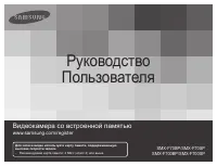 Samsung SMX-F70BP/SP