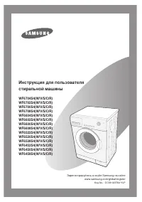 Samsung WF6600S4V