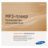 Samsung YP-CP3CB