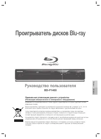Samsung BD-P1400