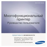 Samsung SCX-4300