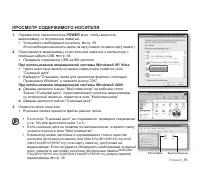 Страница 101