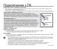 Страница 102