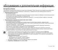 Страница 110