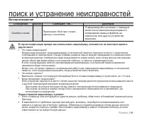 Страница 114