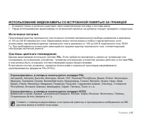 Страница 111