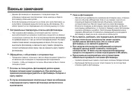 Страница 100