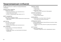 Страница 101