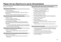 Страница 102