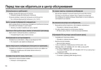 Страница 103