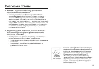 Страница 106