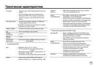 Страница 100