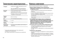 Страница 105