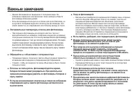 Страница 106