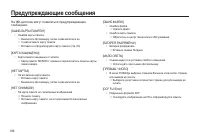 Страница 107