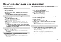 Страница 108