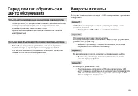 Страница 110