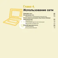 Страница 100