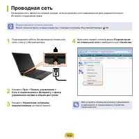 Страница 101