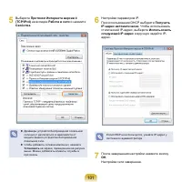 Страница 102