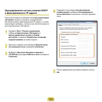 Страница 103