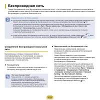 Страница 104