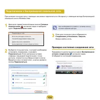 Страница 105