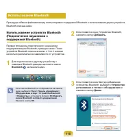 Страница 111