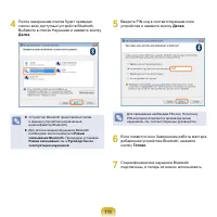 Страница 112