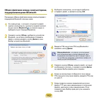 Страница 113