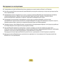 Страница 114