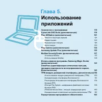 Страница 115