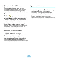 Страница 118