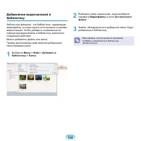 Страница 125