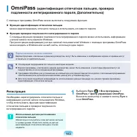 Страница 144