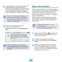 Страница 149