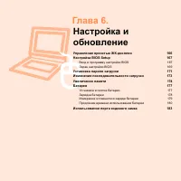 Страница 166