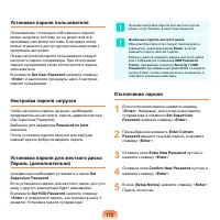 Страница 173