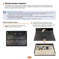 Страница 175