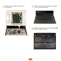 Страница 177